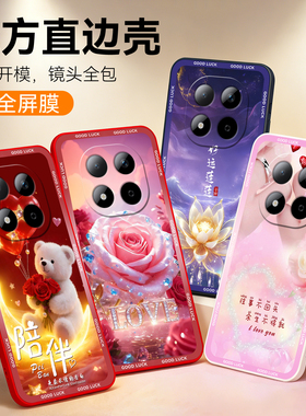 彧玺适用于红米note15pro+手机壳Rdeminote15pro+一体设计HmNotel5pro+镜头保护miuiNote15pr0+软套花卉直边