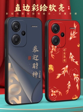 彧玺适用于红米note13pro+手机壳23o90RA98C保护套23090ra98c防摔23090RA98C黑色Hmnotel3pro+软miuiNote13pr