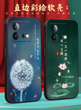 彧玺适用于vivoiqooneo8秋冬高级感v2301a硅胶手机壳vivoiqooneo8pro唯美v2302a古风风景画ipooneo8超好看保