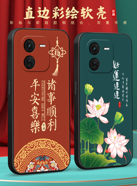 彧玺适用于vivoy37pro超好看y37pro中老年用手机壳v1voiqooz9x风景画v2353a防摔保护套丫37por软硅胶v1vo国风