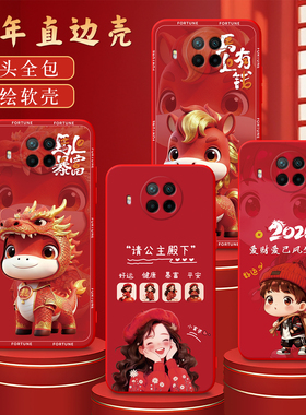 彧玺适用于红米note9pro手机壳hongmiN0te9pro文字Rdeminote9pro葫芦5G软壳Hmnote9pr0软MiuiNote9pro直边