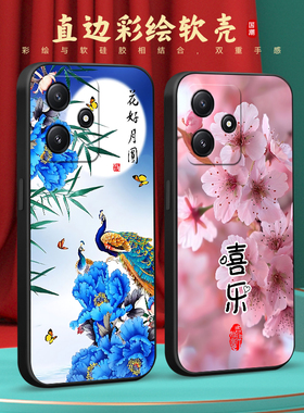 彧玺适用于红米12 5g手机壳hongmil2潮流23077RABDC复古5G文字23o77RABDC民族风Hm12平安23077rabdc中式Rdemi