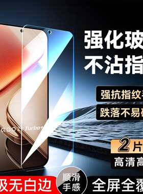 彧玺适用于vivoiqooz9turbo+钢化膜ipooZ9turbo+。防指纹爱酷 z9turb0+高清iq00z9turbo+钢化模iqqoZ9turbo+