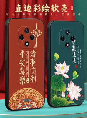 彧玺适用于华为nova9z 5G手机壳mnt-bd00个性MNT-BD00荷花MNT-BDo0文字5G山水化为Novα9z软胶Hwn0va9z防摔复