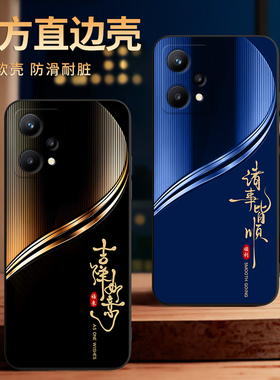 彧玺适用于realmev25手机壳rmx3475文字oopp高级感女RMX3475外壳真我q5保护套真我v25防摔q5狂欢版硅胶k10x软