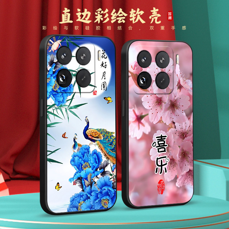 彧玺适用于小米15pro手机保护套2410dpn6cc唯美风景画6.73寸国风爆款Xiaomi15pro硅胶软壳mi15por新款防摔男