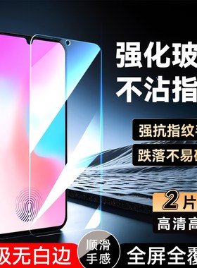 彧玺适用于vivox21s手机保护膜×21s新款全屏膜v1814a专用高清钢化膜。维沃x21s屏保v1814t防爆前模v11无黑边