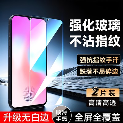 彧玺适用于vivox21s手机保护膜×21s新款全屏膜v1814a专用高清钢化膜。维沃x21s屏保v1814t防爆前模v11无黑边