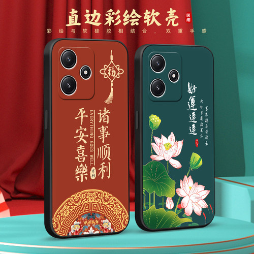 彧玺适用于红米note12r手机壳hmnotel2r山水23o76RA4BC软胶rdemiNote12r保护套23076ra4bc潮流23076RA4BC复古