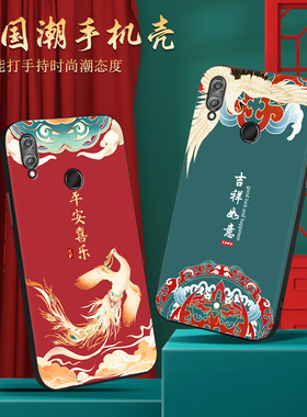 彧玺适用于华为荣耀畅玩8C手机壳BKK-AL00中式BKK-AL10软胶aloo时尚女8Xlite文字唱完8c潮男荣誉畅玩8c复古bk