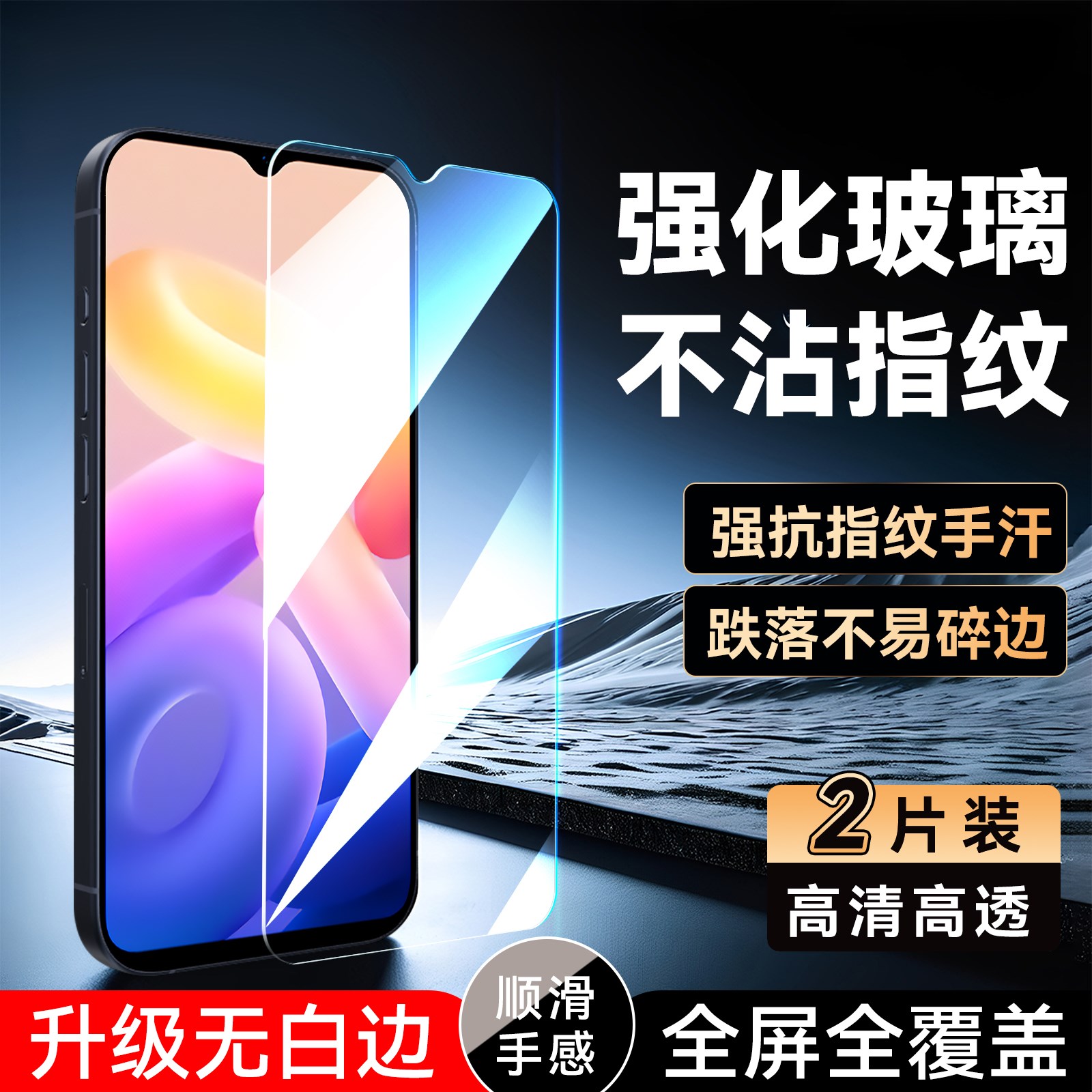 彧玺适用于vivoY55s钢化膜v1vo y55s手机膜y72t防爆v2164a高清vviov y55s手机贴膜V2164A全屏覆盖viv0Y55s