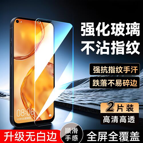 彧玺适用于华为nova6se新款钢化膜jny-al10保护膜p40青春 4g高清透明nova7i手机贴膜honor防尘huawei不沾指纹