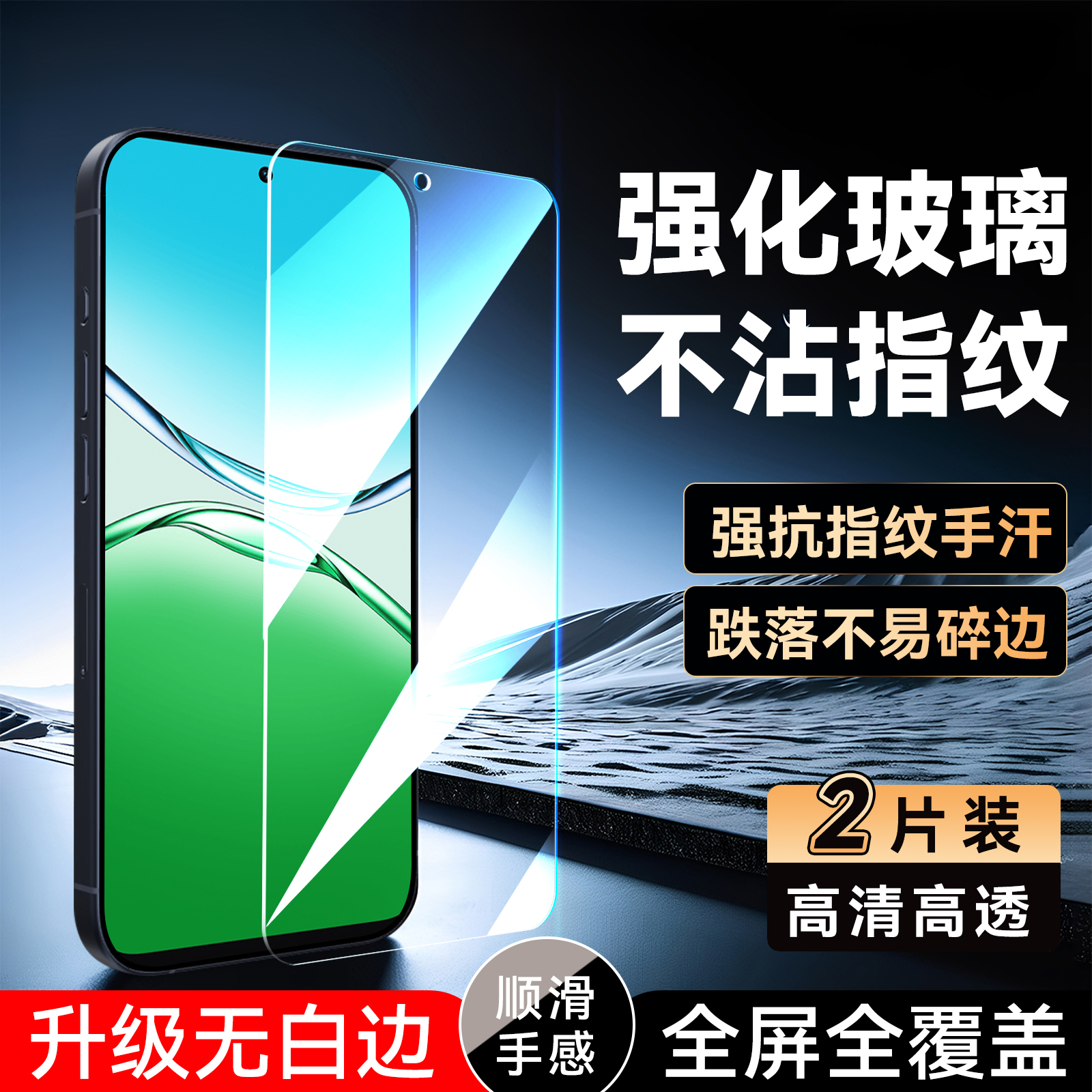 适用于oppoa5x全屏高清钢化硬膜