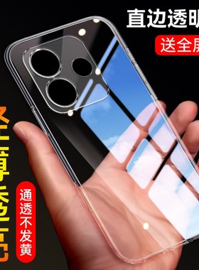彧玺适用于红米note14手机壳HmNotel4轻薄rdemiNote14。简约miuinote14外壳HongmiN0te14保护套透明壳新款女