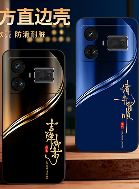 彧玺适用于realmegt5手机壳RMX3823外壳RMX3820高级感rmx3820保护套真我gt5防摔Ralmegt5轻奢风rmx3823软Gt5