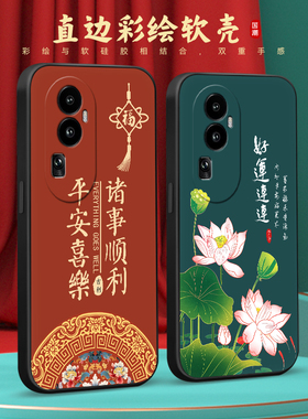 彧玺适用于opporeno10pro+手机壳phu110复古OopoRoneL0pro+软胶PHU1l0防摔ren0 10pro+保护套rneo1opro+潮流P