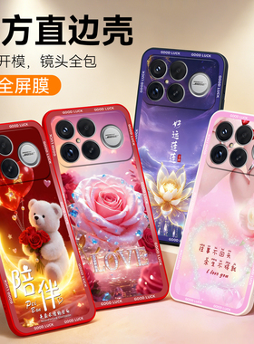 彧玺适用于红米k90promax防摔手机壳hmk90pr0max发财Hongmi好看Rdemik90proma×硅胶25102rkbec幸福浪漫后壳