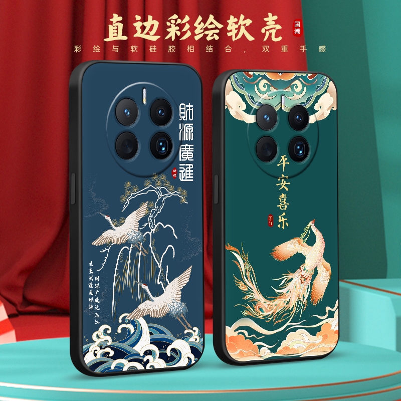 彧玺适用于华为mate50手机壳mate50复古huawei国潮风maet5o软胶防摔huawei超好看。魅特50小众ins超火保护套m