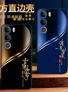 彧玺适用于vivoy50 5g手机壳v2443a防摔设计保护V2443A保护套vivo精美彩绘vivoy50 5g高级感v2443a成熟型vivo