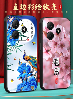 彧玺适用于红米note14防摔男女手机壳redminote14新中式hongmi潮流新款24094rad4c网红推荐6.67寸全网热卖保