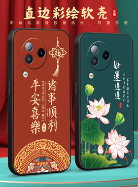 彧玺适用于小米civi3手机壳小咪civi3保护套23046pnc9c荷花xmClvi3山水小迷civi3文字23046PNC9C防摔Miuicivl