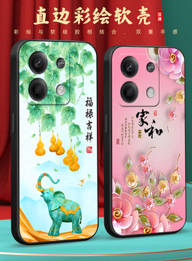 彧玺适用于红米note13直边手机壳redminote13超好看。红迷note13全包防摔2312draabc新款hongmi中式hmnote13