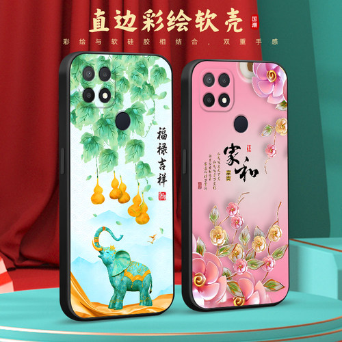 彧玺适用于oppoa35时尚经典pefm00新款直边手机壳0pp0a35防摔opoa35软硅胶oppa35网红oopa35保护套opa35国风