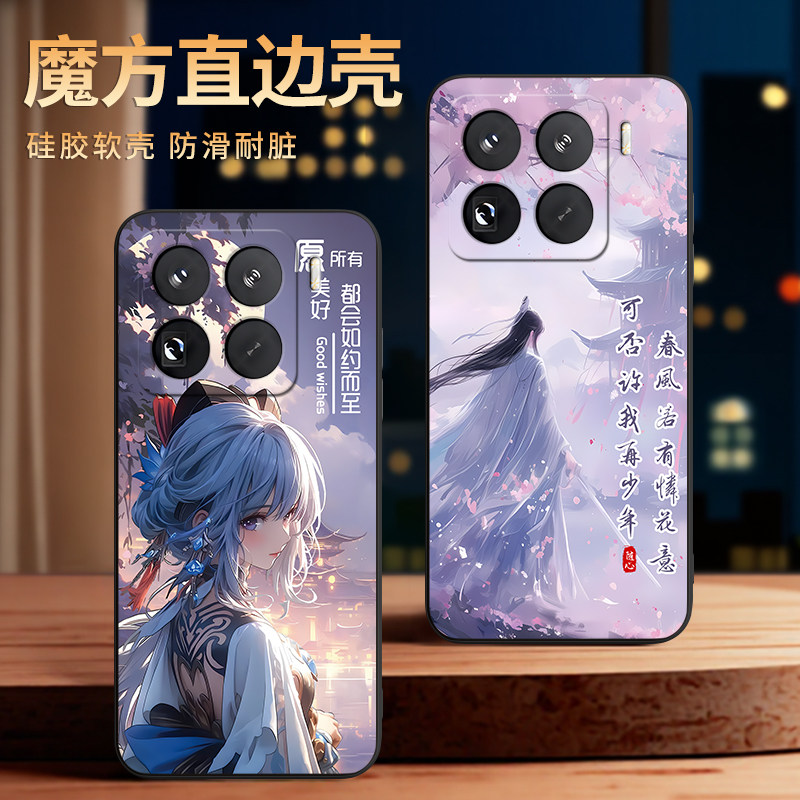 适用于小米15pro时尚吸晴手机壳