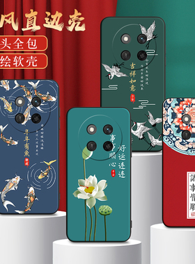 彧玺适用于荣耀x60pro国风山水风景画huawei华为手机壳brp-an00民族风6.78寸保护硅胶套honor防摔x60por秋冬