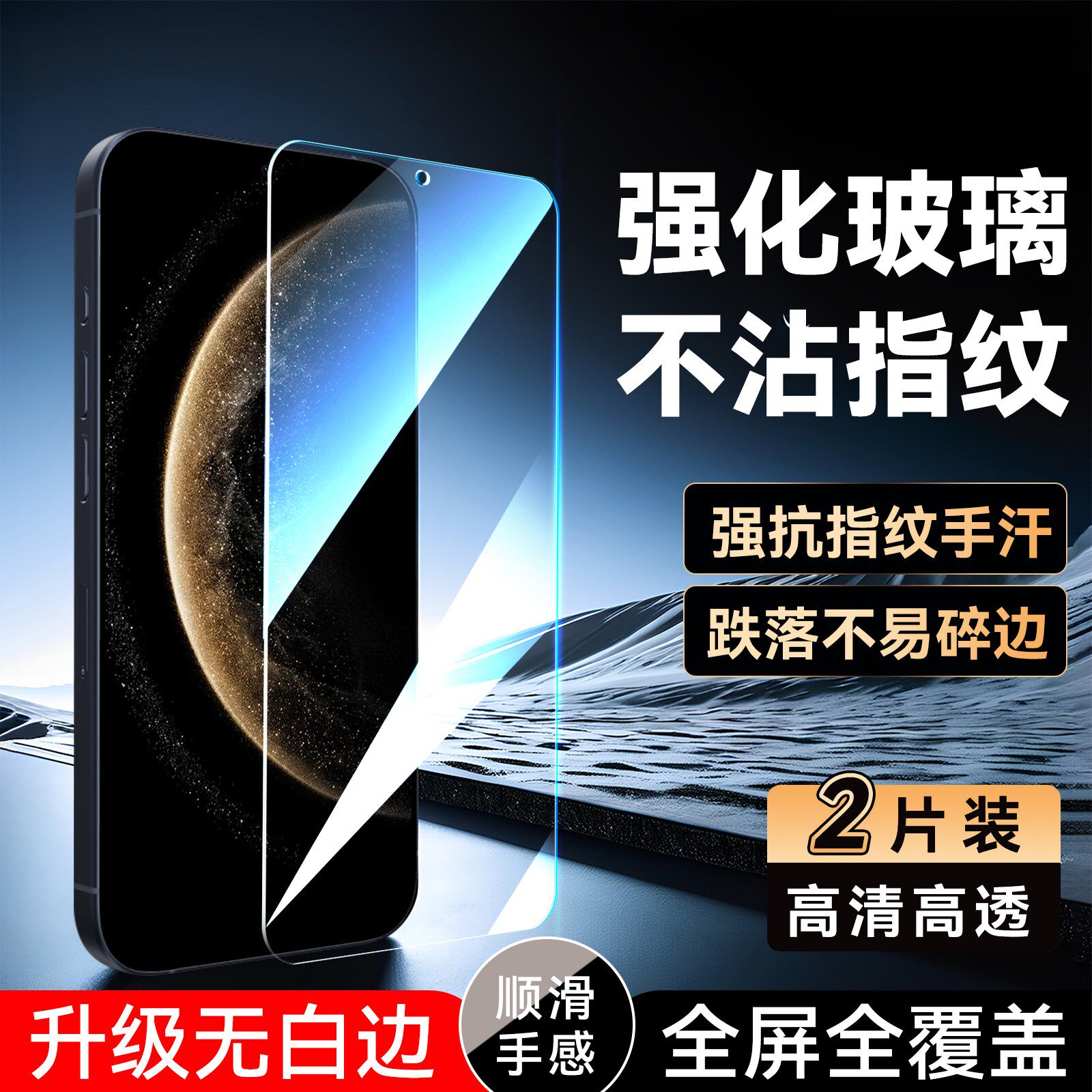 彧玺适用于华为mate70钢化膜hwMαte70。手机贴膜cls-al00防爆化为mate7o屏保CLS-AL00好贴膜防摔刚化贴膜