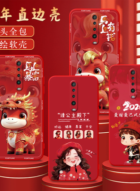 彧玺适用于红米K30极速版手机壳xiaomiK30诸事皆顺hm k30新年红迷K30龙马精神hongmi k30i红色系miuik30极速