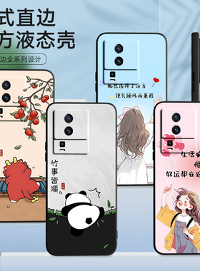 彧玺适用于vivoiqooneo7竞速版全包新款男女手机壳v2232a时尚唯美防摔保护套vovo维沃iqooneo7竞速版学生文艺