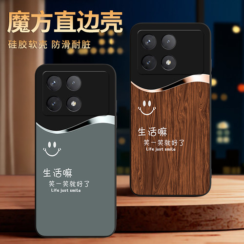 彧玺适用于红米k70e手机壳MiuiK70e保护套2311DRK48C防摔hongmik7oe木纹2311drk48c男女23l1DRK48C极简风耐脏