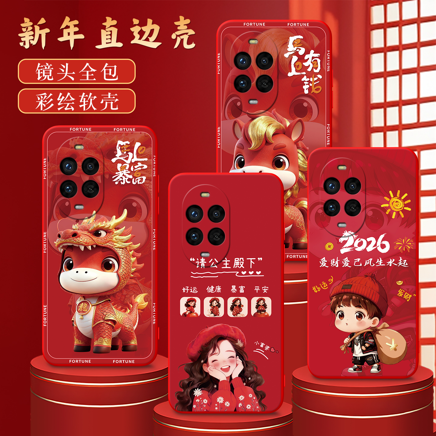 纳福适用于华为nova13pro手机壳