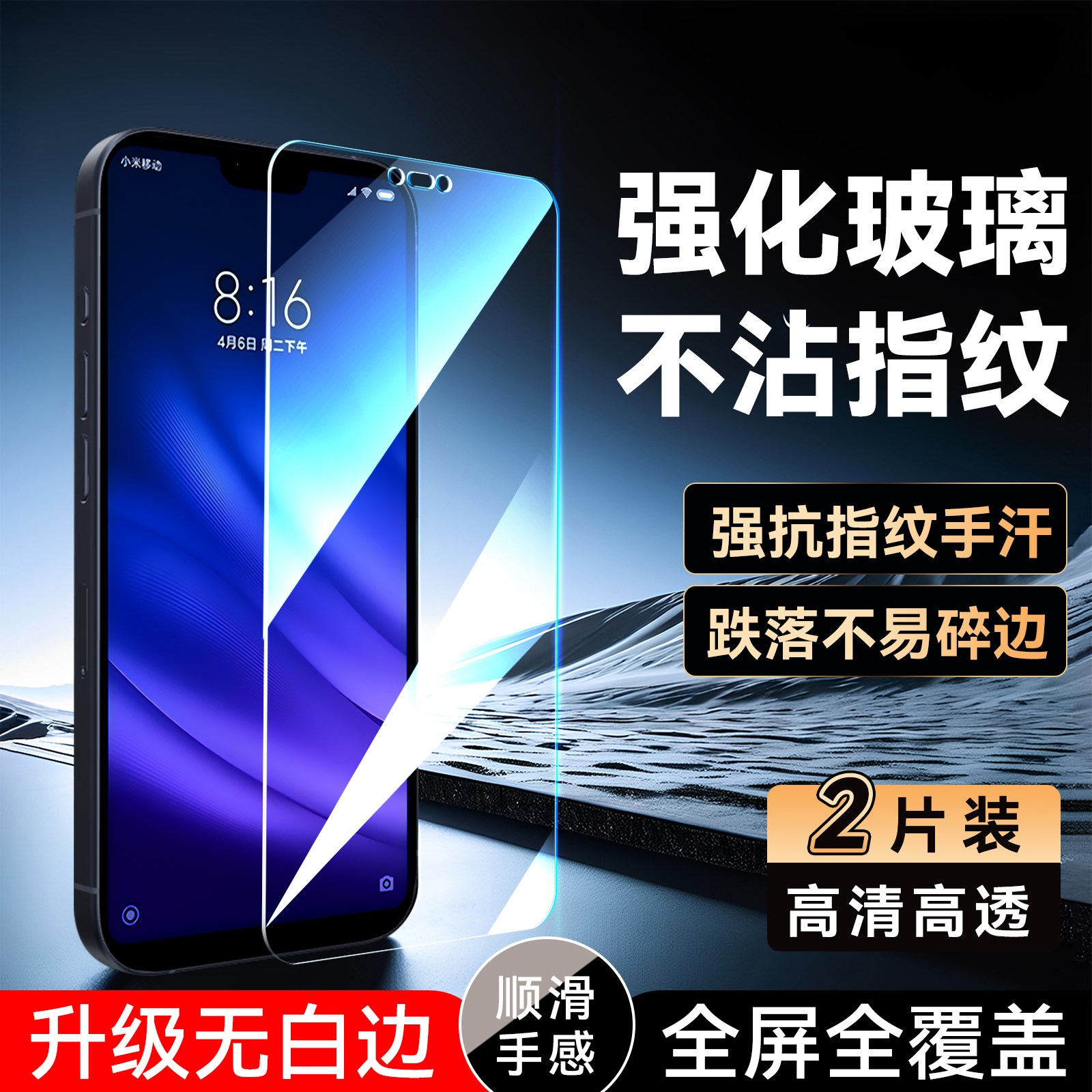 彧玺适用于小米8青春版钢化膜Xiaomi 8Lite全屏玻璃硬膜。小迷8lite屏保膜mi8lite护眼m1808d2te手机贴膜防尘