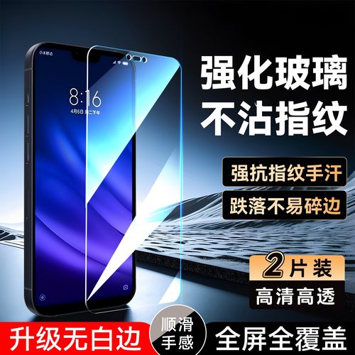 彧玺适用于小米8青春版钢化膜