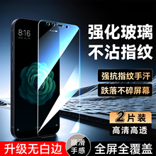 彧玺适用于小米6X钢化膜Xiaomi 6X新款手机贴膜。小迷6x透明高清mi 6x防尘m1804d2se防爆miui 6x全屏膜xiaomi