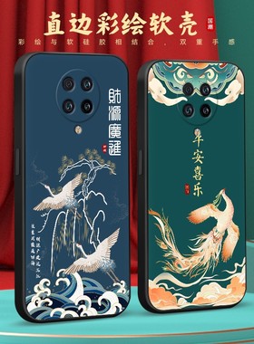 彧玺适用于红米k30至尊纪念版redmik30ultra中国风m2006j10c网红手机壳hongmi超火hmk30ultra小众ins轻奢耐脏