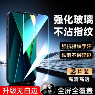 彧玺适用于红米14C5G手机贴膜红米14c新款 钢化膜2411drn47c保护膜redmi14r防摔hongmi防指纹红米14c无黑边