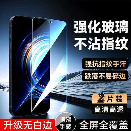 彧玺适用于红米K50pro手机贴膜redmi新款钢化膜k50pro屏保前模22011211c全屏膜。红迷k50透明22041211ac高清