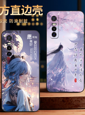 彧玺适用于vivoS7e手机壳y73s超好看v20311ea女孩V20311EA防摔软套s7e励志VoS7e活力版春风少年V2o31EA高颜值