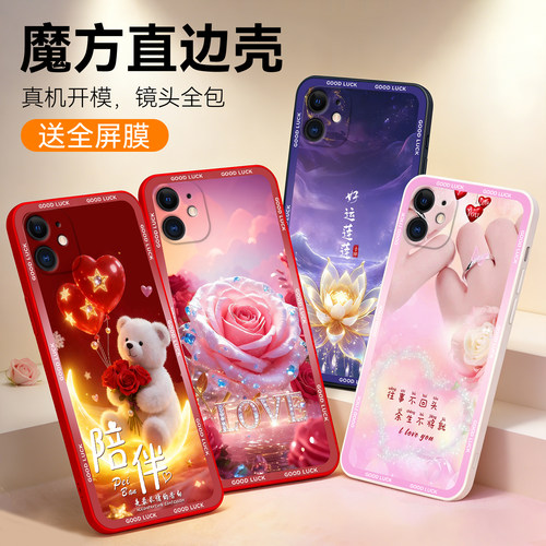 彧玺适用于iphone12mini防摔外壳