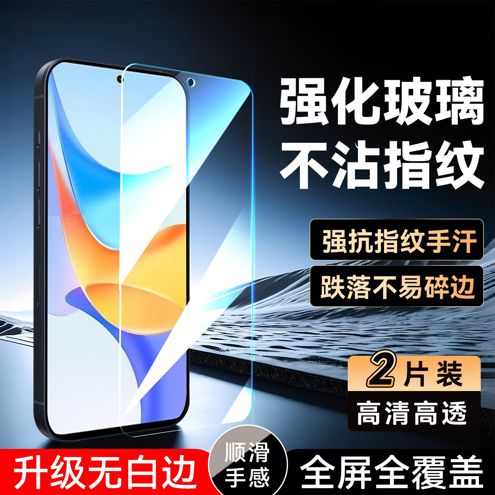 彧玺适用于荣耀畅玩50plus手机屏保膜huawei高清clk-an00全屏钢化膜。荣耀play8t防爆honor畅玩50plus玻璃膜