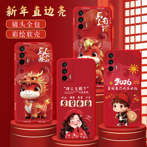 适用于realmeGT5G潮流新款外壳