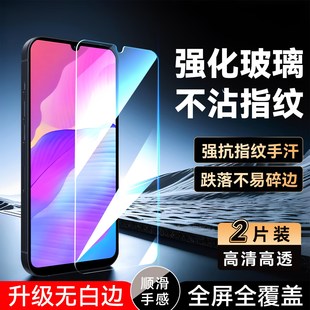 彧玺适用于华为畅享20E钢化膜mld AL10高清耐用 al10手机贴膜hw畅亨20e玻璃膜huawei专用高清Honor20e防摔MLD