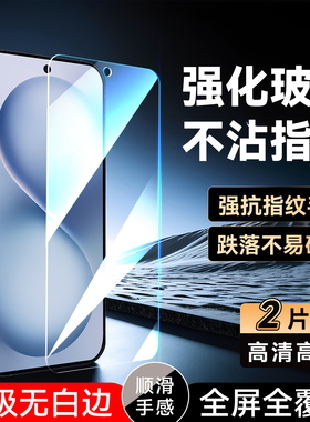 彧玺适用于vivos30钢化贴膜v2464a手机保护膜viwos30全屏覆盖。维沃s30防指纹vIvos30不碎边前膜V2464A高清膜