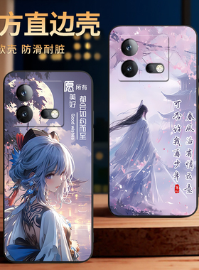 彧玺适用于vivoiqooneo8微磨砂v2301a直边手机壳iqooneo8pro软硅胶v2302a防摔保护套iqooNeo8古韵古典软外壳