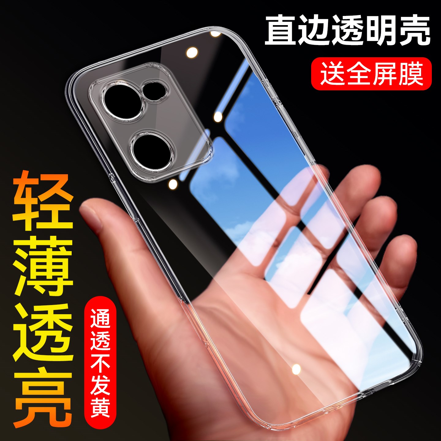 适用于vivoy100i轻薄透亮手机壳