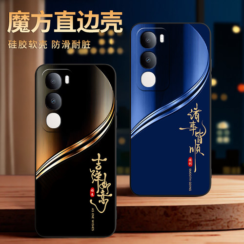 适用于vivoy37t5g轻奢新款外壳