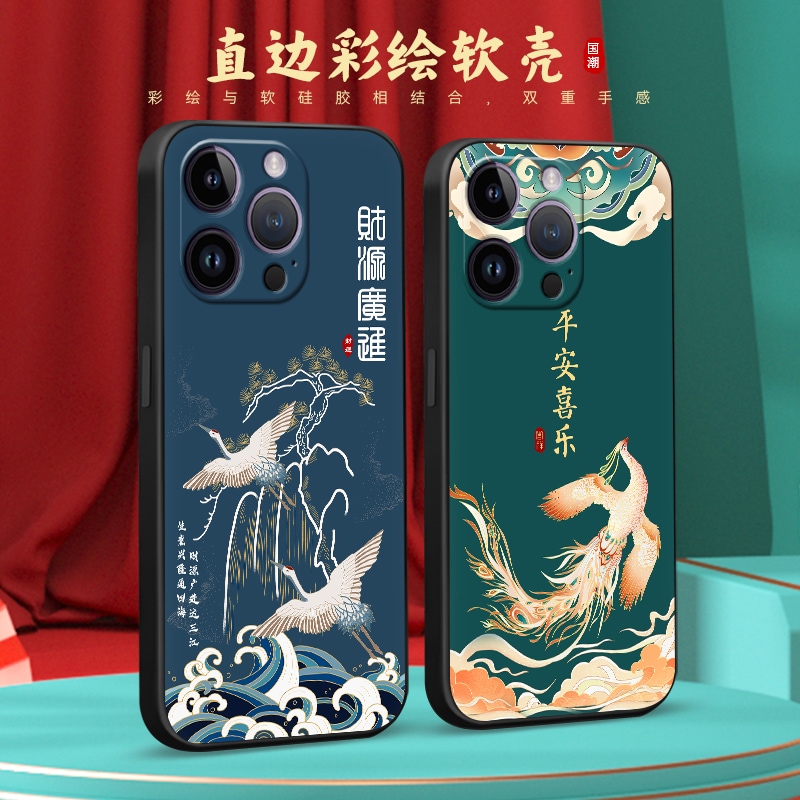 彧玺适用于苹果14pro手机壳a2892中国风 iphone14pr0软壳iph0ne14pro保护套pg14por全包防摔民族风apple14pro